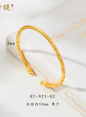 古法沙金吉言手镯可微调