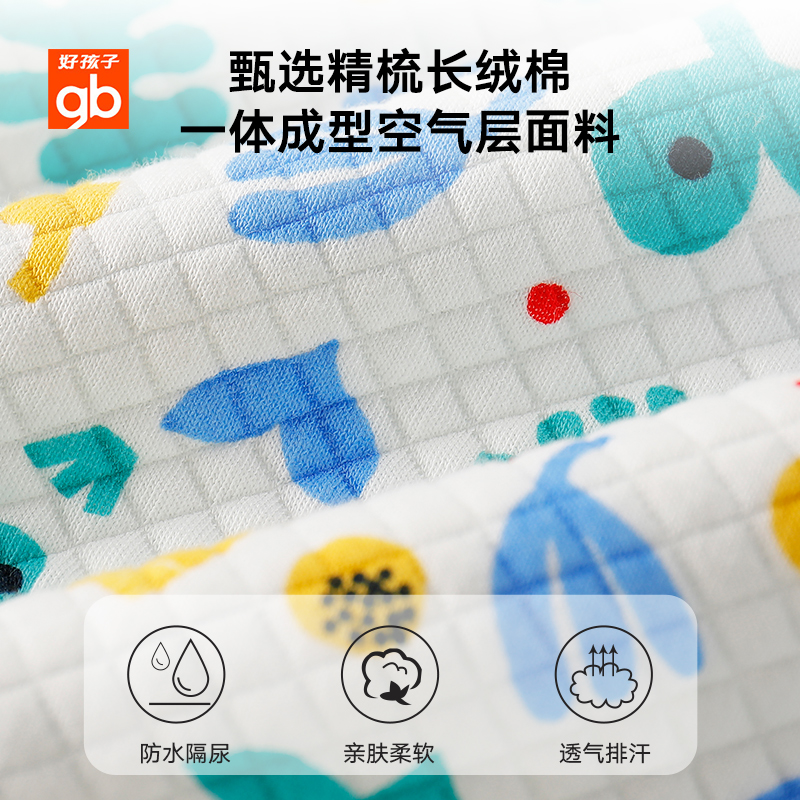 gbhome旗舰店gb好孩子隔尿垫婴儿隔尿床垫夏天吸汗透气水洗机洗隔尿垫一条装2