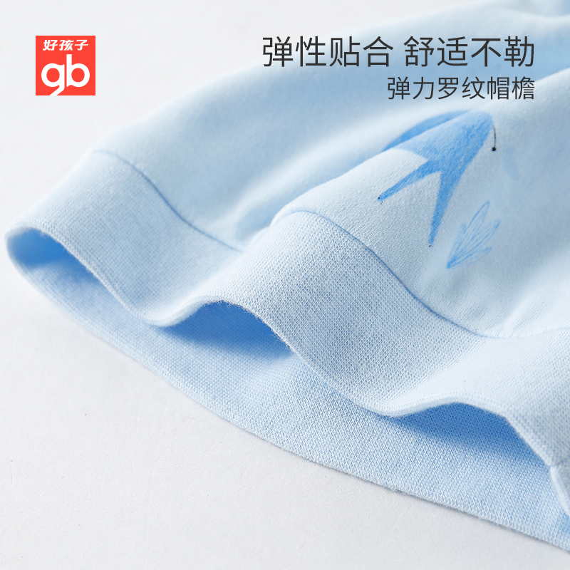 gbhome旗舰店gb好孩子婴儿帽子2件装纯棉宝宝帽子无骨拼接新生儿胎帽男女童帽1
