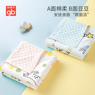 豆豆安抚毯双面设计抚摸豆豆被