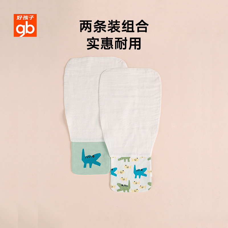 gb好孩子宝宝隔汗巾幼儿园婴儿纯棉吸汗巾儿童垫背全棉纱布2条装