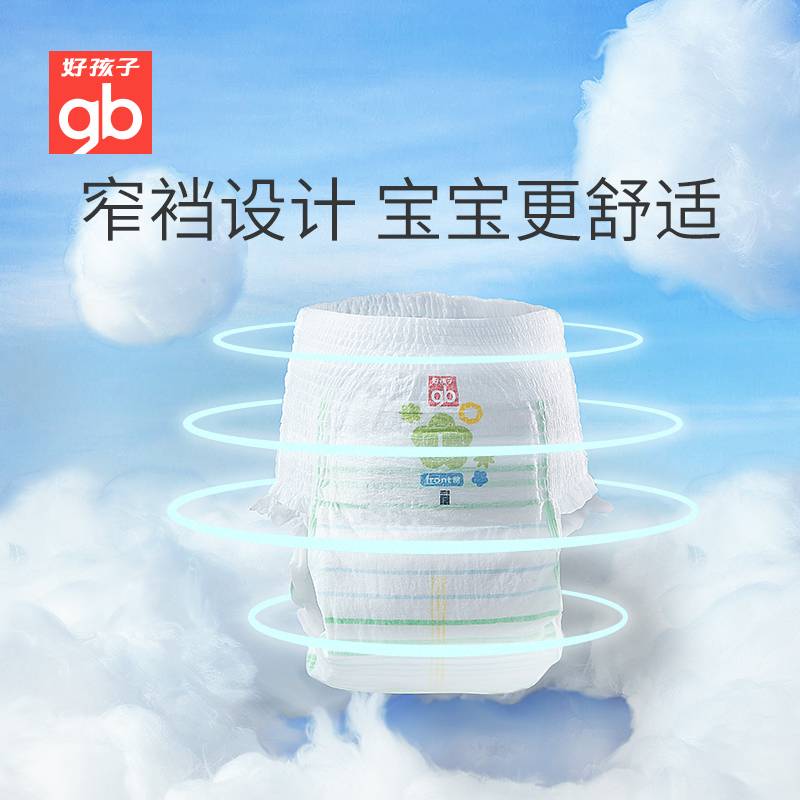 gbhome旗舰店gb好孩子超薄干爽纸尿裤婴儿尿不湿超薄透气拉拉裤尿布裤铂金装1