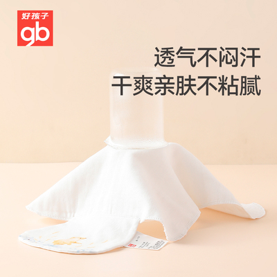 好孩子纯棉幼儿园隔汗巾