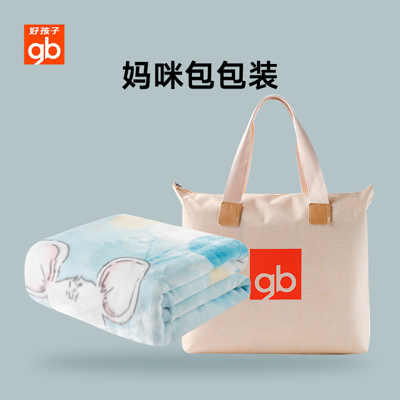 gbhome旗舰店gb好孩子婴儿毛毯双层加厚秋冬季宝宝幼儿园毯儿童毛毯四季通用3