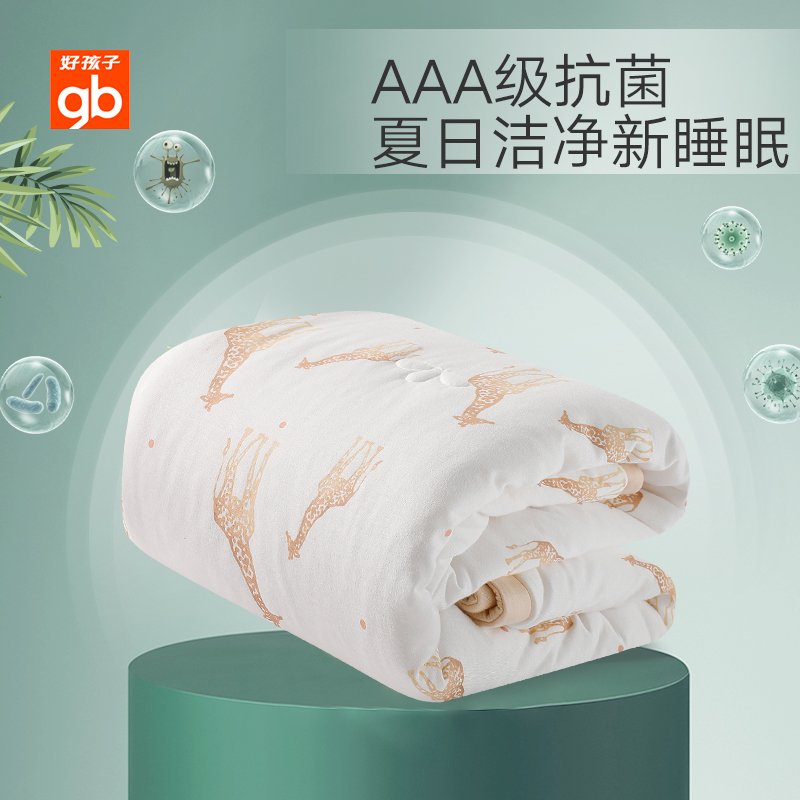 gbhome旗舰店gb好孩子婴儿被子竹棉四季通用儿童被子抗菌被宝宝盖被毯幼儿园被1