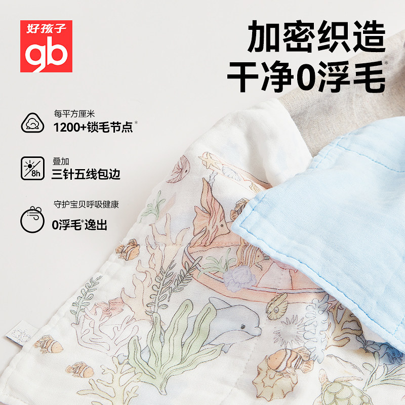 gb好孩子口水巾婴儿毛巾初生超柔洗脸毛巾新生宝宝用品纱布小方巾