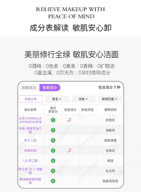 花能蜜蜂小姐植物卸妆油眼唇脸一步卸净油膜感不糊眼不辣眼睛