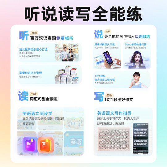 【2025年新课标】有道全面屏听力宝M7复读机磨耳朵神器随身听英语听说宝听力播放器学生专用学习机小初高中