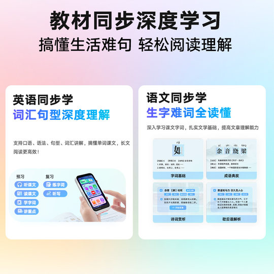 【2025年新课标】有道全面屏听力宝M7复读机磨耳朵神器随身听英语听说宝听力播放器学生专用学习机小初高中