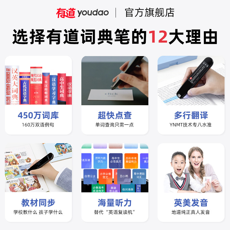 网易有道词典笔3加强版单词笔学生翻译笔英语学习神器点读笔标准版电子辞典翻译机 - 小编推荐 - WePost 全民代运 - 马来西亚中国淘宝代 ...