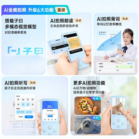 【2025年新课标】有道听力宝E7Pro/E6Pro复读机英语磨耳朵神器随身听英语听说宝听力播放器小初高专用学习机