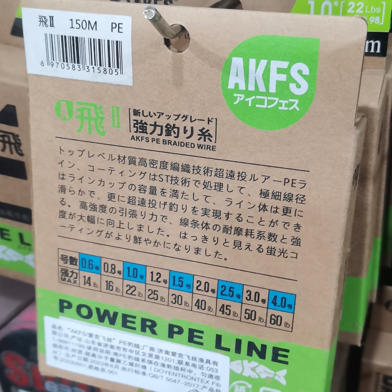 akfs爱克飞丝路亚PE线 8编日本鱼线飞二代超远投路亚主线专用PE线 - 图2