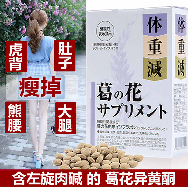 葛花内脏脂肪 新人首单立减十元 21年11月 淘宝海外