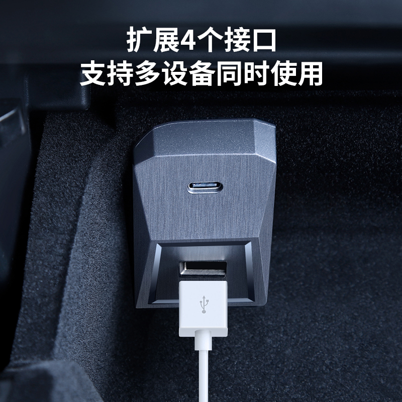 手套箱拓展坞适用于特斯拉Model3/Y扩展器USB数据传输转换器Typec - 图0