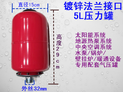 2L5L8L19L变频水泵隔膜罐膨胀水箱气压罐压力罐定压补水罐锅炉罐 - 图2