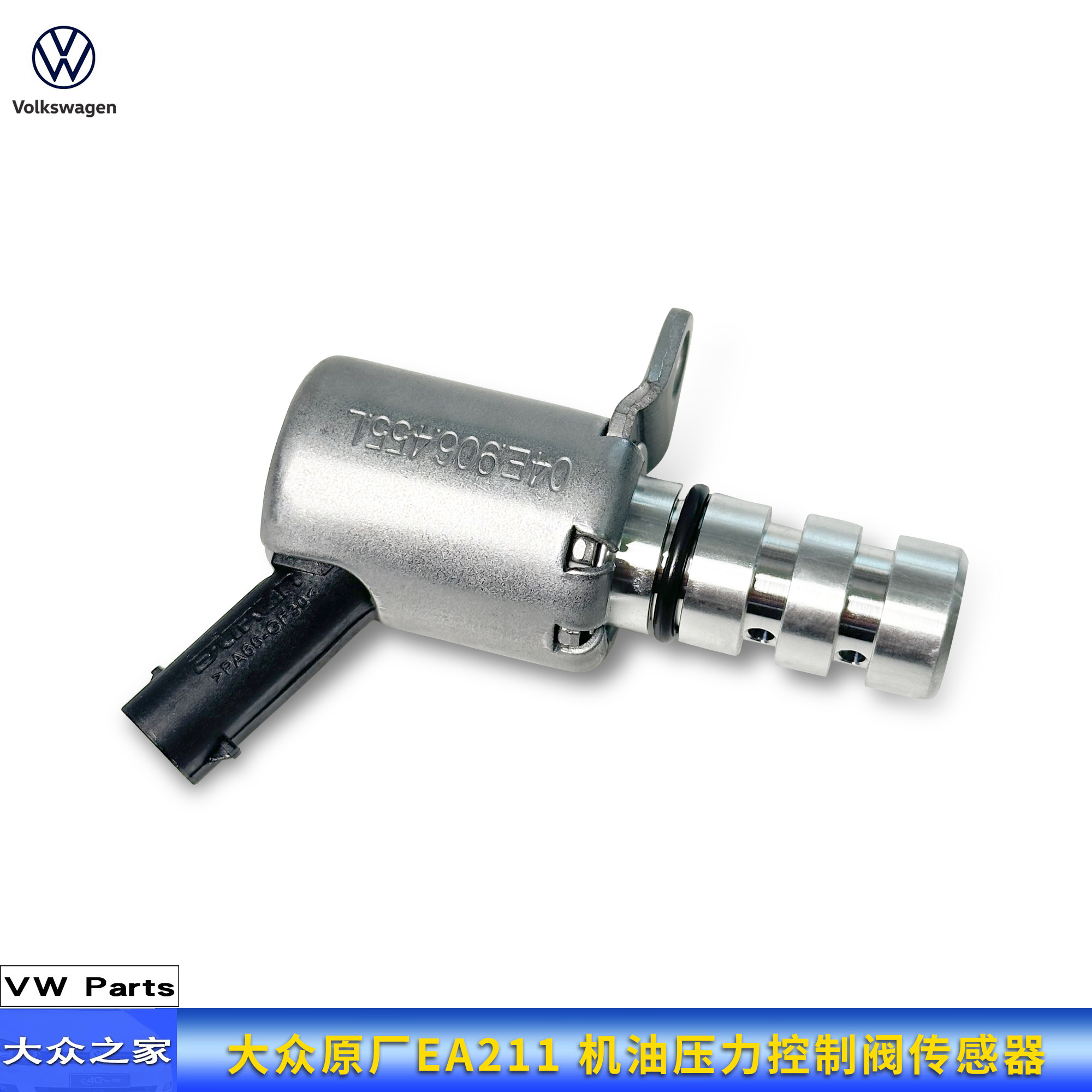 大众高尔夫7新速腾宝来朗逸POLO探歌 EA211 机油压力控制阀调节阀,淘宝优惠券,粉丝福利购,淘宝优惠卷