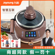 Jiuyang fully automatic intelligent frying robot J7S home cooking pot frying pan without sticking pan with less oil sloth A1