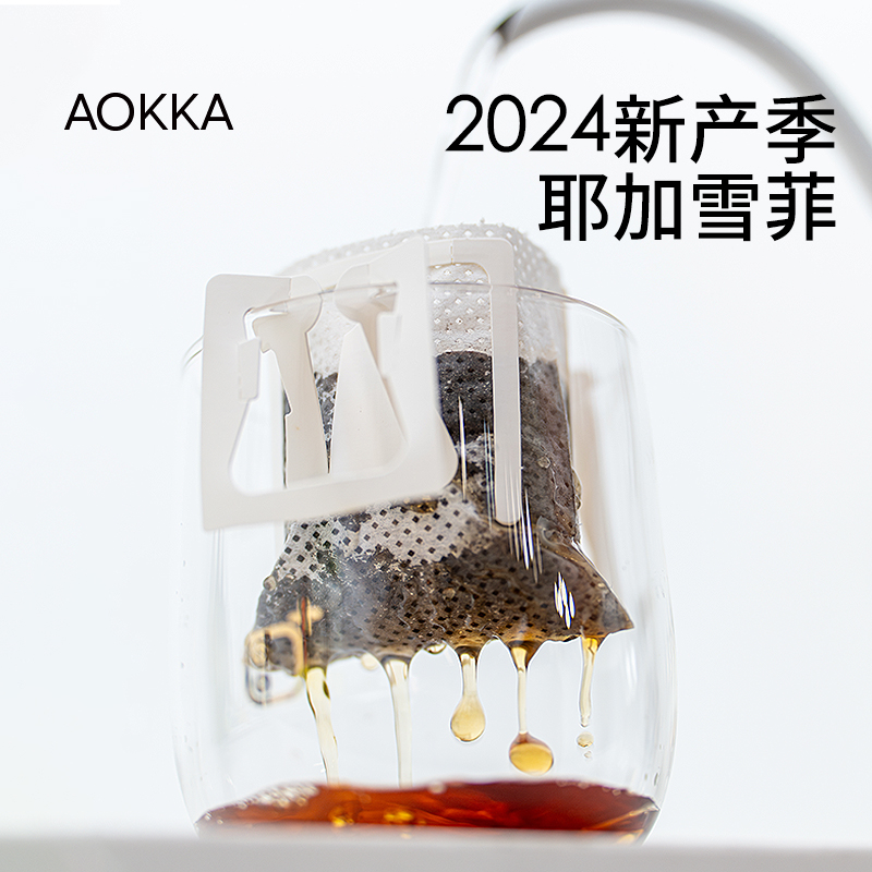新产季四季耶加塔拉图挂耳咖啡礼盒新鲜烘焙现磨粉手冲黑咖啡30片