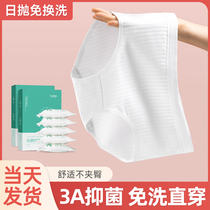 Buddy High Disposable Pants Woman Pure Cotton Sterile Travel Moontime Maternity Menstrual All-cotton Portable Free Wash Day Throw Pants