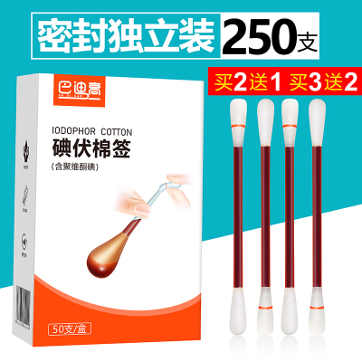 150支一次性碘伏棉棒消毒液新生婴儿肚脐碘酒棉棒签家用酒精棉片