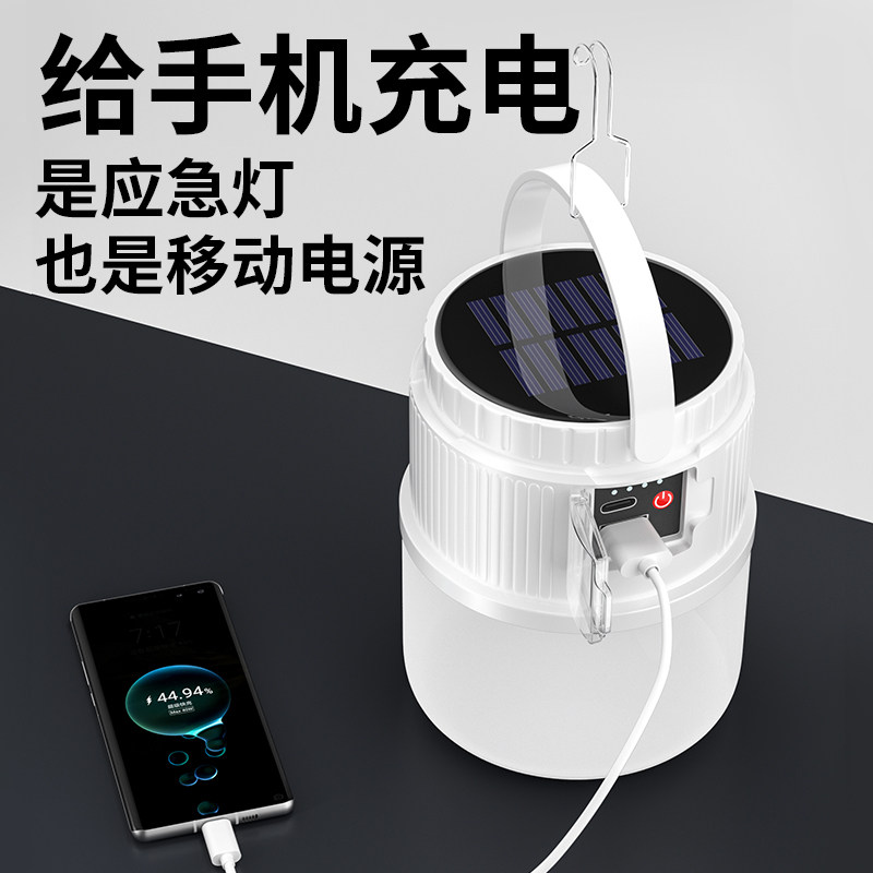 太阳能户外灯充电照明野营露营灯 巴迪高营地灯/帐篷灯