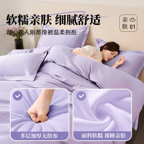 一次性床上四件套床单被罩枕套被套旅游酒店旅行用品便携加厚隔脏 - 图1