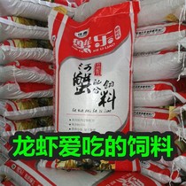 Crawfish Feed Crab Feed Big Brake Crab River Crab Grain Feed 25 Protein Matching Grain Feed