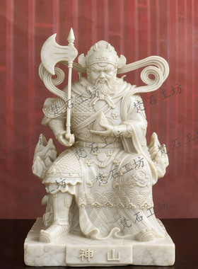 天然汉白玉山神爷雕像供奉