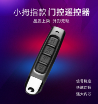 Electric Roll Gate Remote Control Roll Curtain Door Garage Remote Control Super HY433M Learning Code Copy Electronic Battery