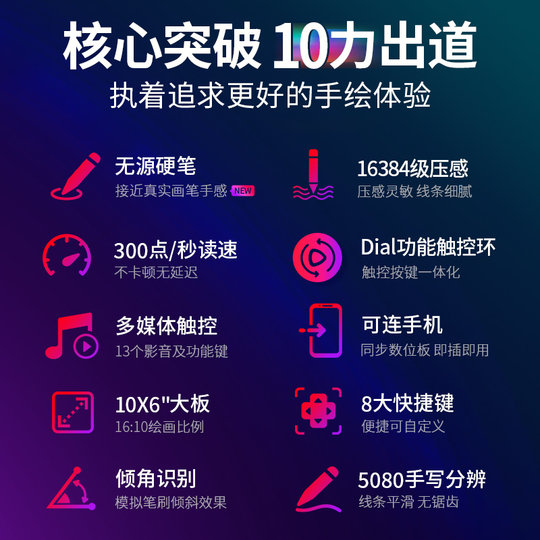 高漫M8数位板可连手机手绘板绘画板写字手写板电子绘图板电脑画板