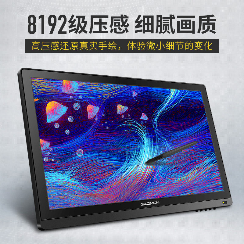 高漫GM220HD数位屏手绘屏绘图屏绘画手写屏液晶电脑手绘板数位板_虎窝淘