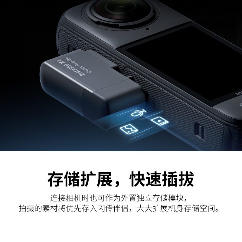 影石Insta360 X4闪传伴侣即插即用存储模块官方原装正品配件,淘宝优惠券,粉丝福利购,淘宝优惠卷