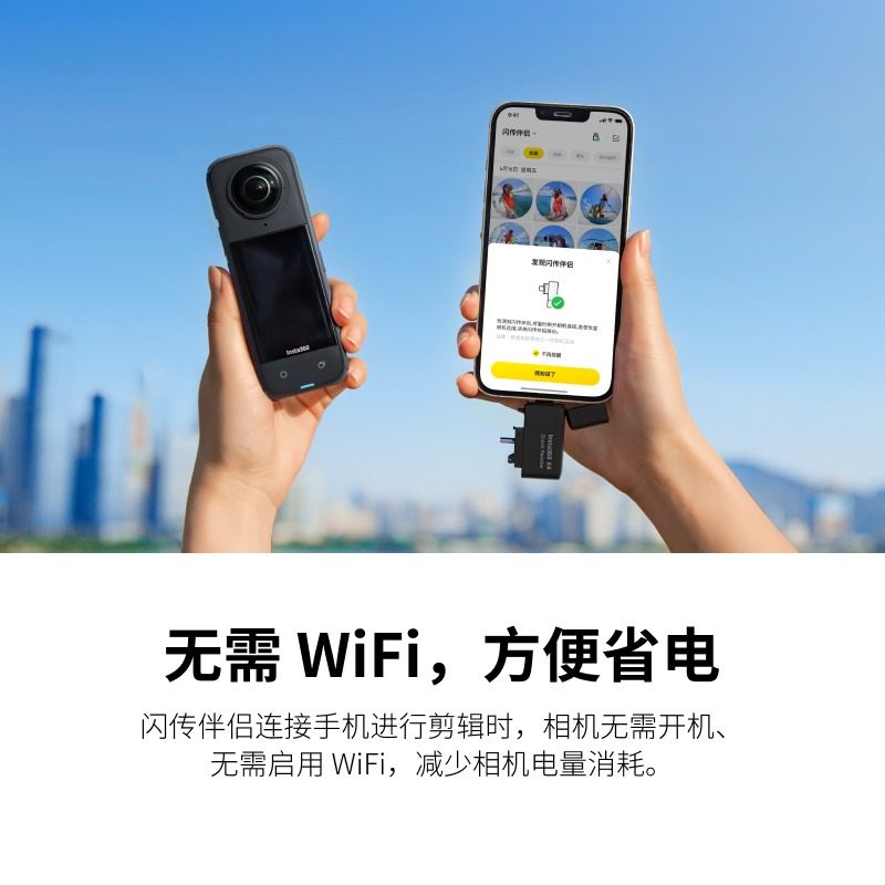影石Insta360 X4闪传伴侣即插即用存储模块官方原装正品配件,淘宝优惠券,粉丝福利购,淘宝优惠卷