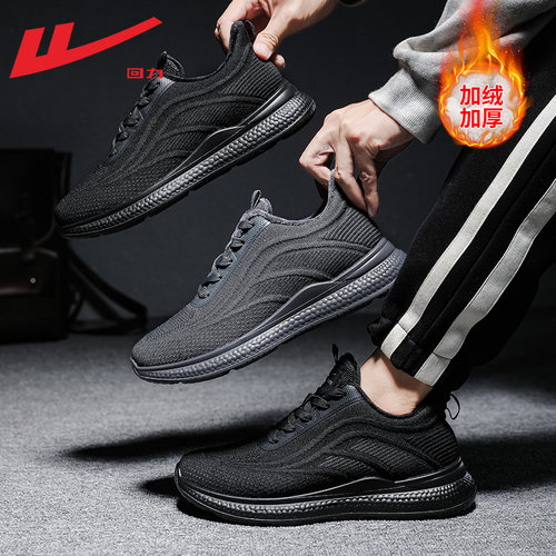 回力男鞋秋冬款运动鞋男2025新款黑色加绒保暖百搭减震跑步鞋子男 - 图3