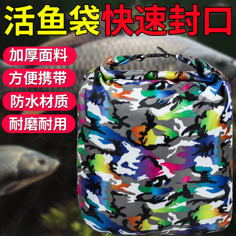 活鱼袋加厚便携手提装鱼袋钓鱼鱼获袋乾坤袋折叠防水鱼护包袋