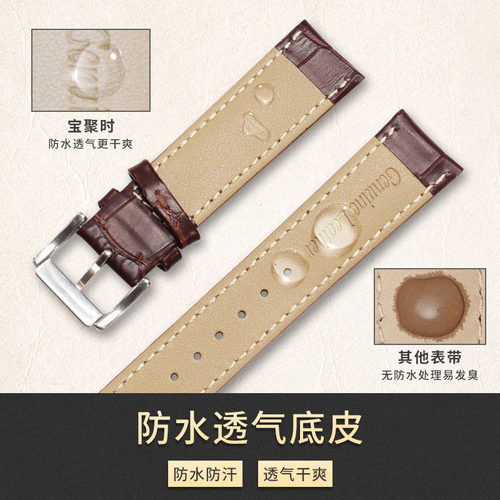 宝聚时手表带真皮男女款表链针扣配件适用于dw表带天梭浪琴卡西欧 - 图1