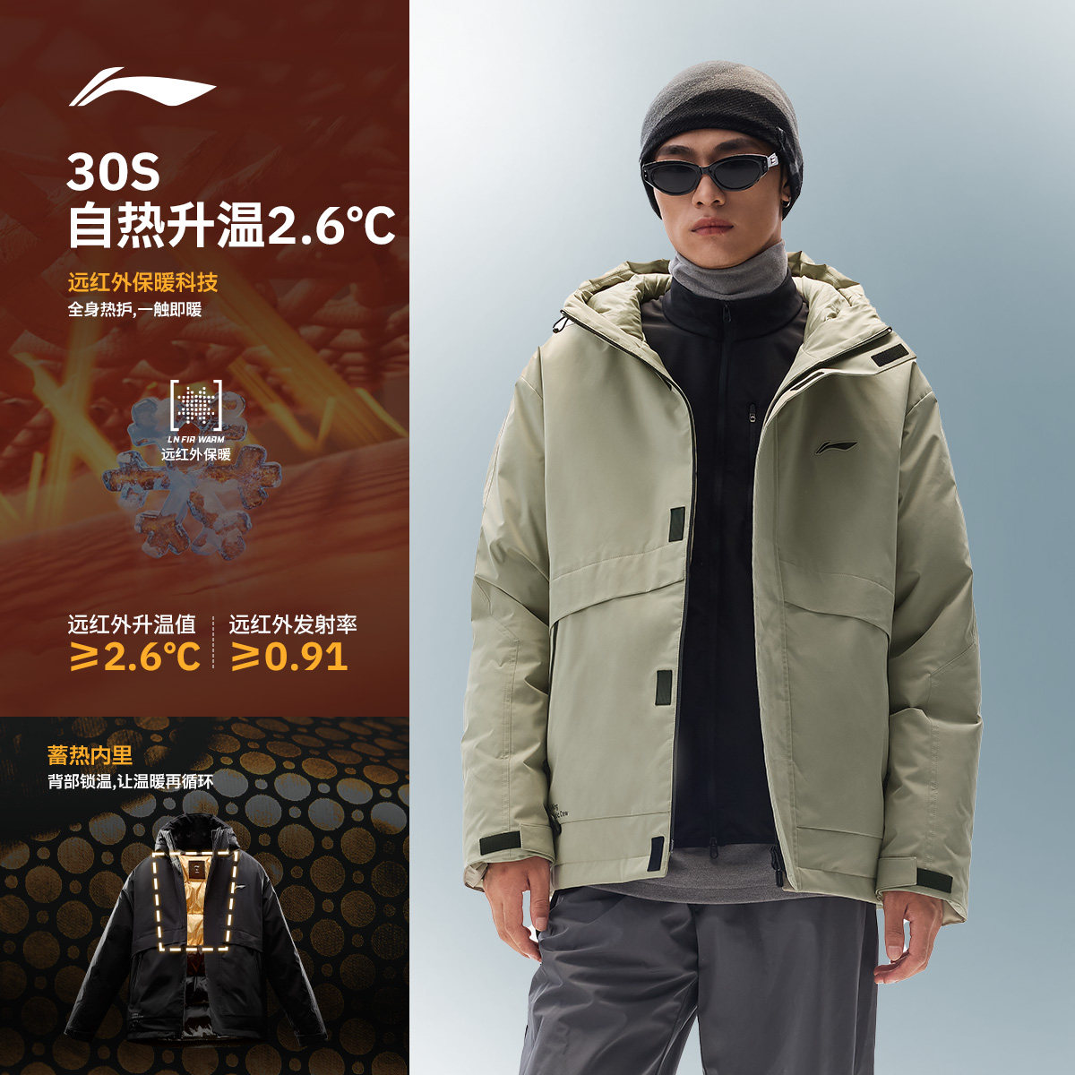 李宁防护智暖羽绒服 男子85%鸭绒防风防泼水防寒抗冻户外羽绒服