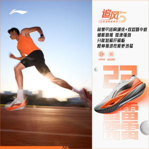 李宁追风PRO2丨碳板跑步鞋男鞋专业竞速减震训练跑鞋透气运动鞋女