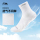 Li Ning socks ແທ້ຈິງຂອງ summer sweat-absorbent, breathable, deodorant ຖົງຕີນໄວຫນຸ່ມແລ່ນສໍາລັບຜູ້ຊາຍແລະແມ່ຍິງ, ຖົງຕີນກິລາເດີນທາງ