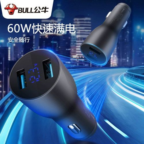 Bull Car Charger 60W Fast Charge Dot Bibrary Bulcon Overting One Crang и два автомобиля зарядки автомобиля USB -мобильный телефон Flash Зарядка