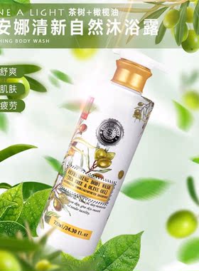 舒安娜茶树和橄榄油2合一