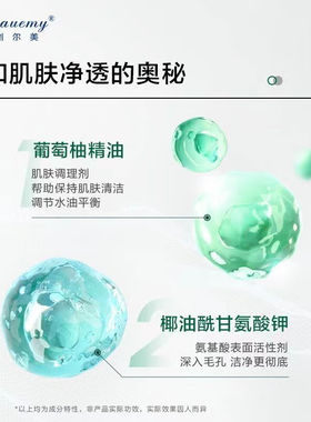 创尔美补水洁面乳多种肤质可用