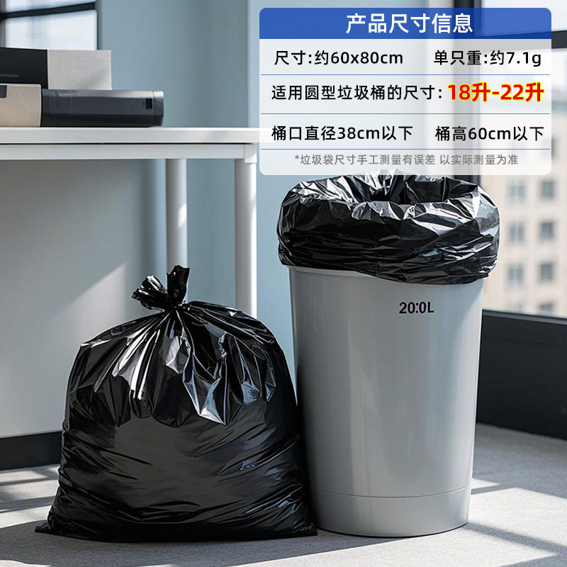 大号垃圾袋60x80黑色加厚18L19L20L21升22大容量办公室厨房大桶用 - 图3