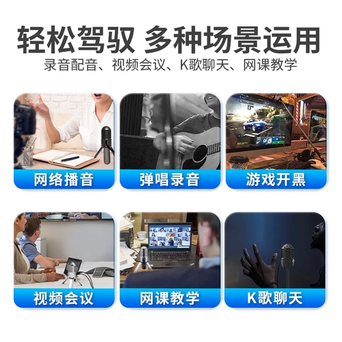 Samson Shanxun Meteor Microphone USB большой вибрационный пленка конденсатор микрофон запись чата видео конференция