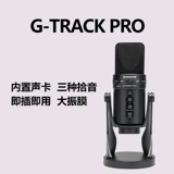 Samson Shanxun Gtrack Pro Professional Большой вибрационная пленка USB -конденсатор микрофон инструмент для гитары Микрофон