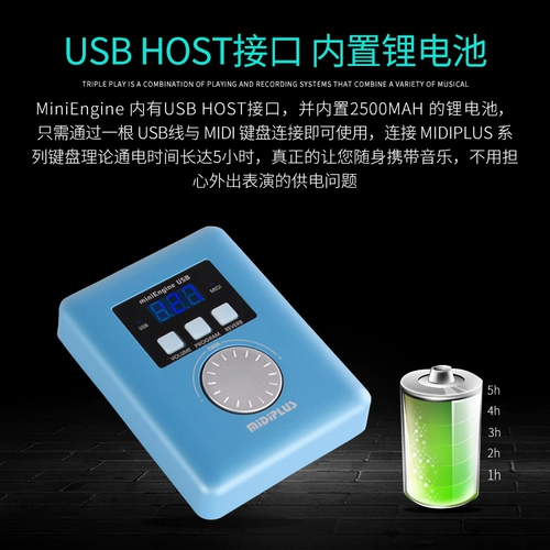Midiplus Miningine Pro Midi клавиатура твердый звук Источник эффекта устройства лития батарея USB Питание