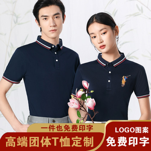 夏季翻领冰丝工作服短袖t恤定制印logo刺绣企业工厂团体服装订做 - 图0
