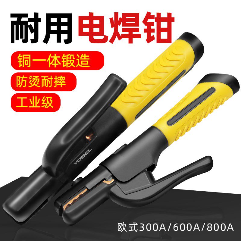电焊机防摔小号高档新式耐用焊把钳 飘妮希其他电焊/切割设备