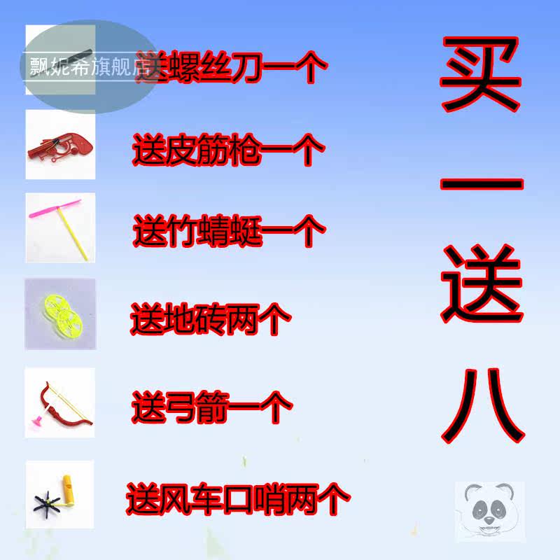  飘妮希飞盘/飞碟/竹蜻蜓类