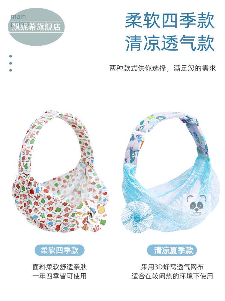 新生儿哄娃神器摇篮式哄睡简易背带 飘妮希背带/背袋